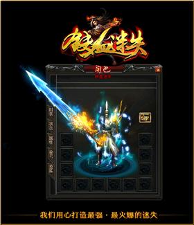 通宵私服天龙八部网站